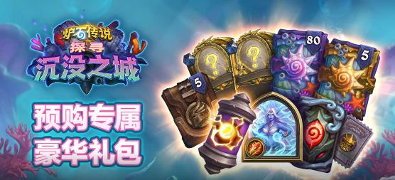 《炉石传说》沉没之城法师卡牌大全