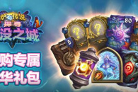 《炉石传说》沉没之城法师卡牌大全