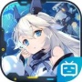 重装战姬应用宝版