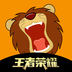 狮吼直播免费版