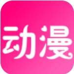 尚合动漫免费版