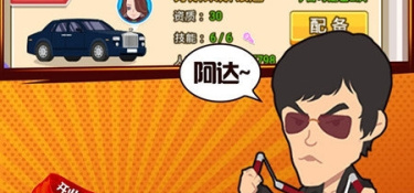 富豪手游
