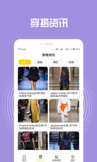 根据天气推荐穿衣服的APP