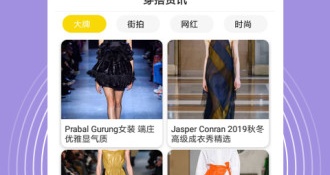 搭配衣服用的APP