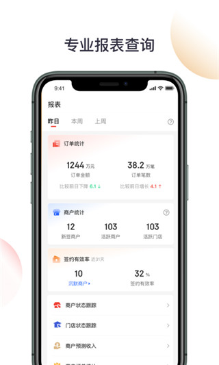 青年最常用的收银类的APP