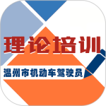 机动车驾驶人学习教育最新版