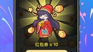 答题得红包手游