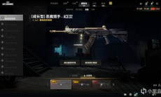 《绝地求生》ACE恶魔猎手皮肤获得方法1