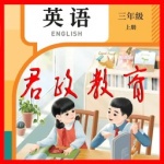 PEP三年级英语上册