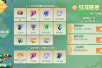 纸鸢寄思,踏青春游!《剑侠世界:起源》清明活动即将开启
