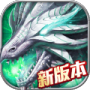 猎魔传说老版