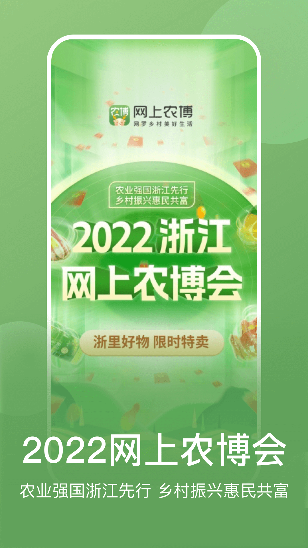 网上交友的APP