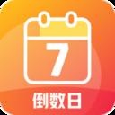倒数日起点