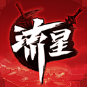 流星群侠传fan客户端