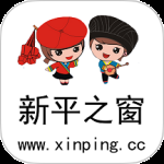 新平之窗最新版
