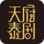 天府泰剧精简版