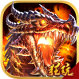 逆神（无限制刷充）