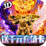 神谕传奇免费版