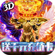 神谕传奇免费版