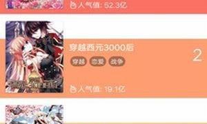 每日看漫画历史版本APP