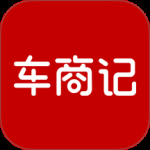 车商记2024版