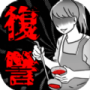 莫妮卡的复仇剧完整版