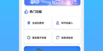 时下流行的提取文字APP