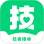 技者接单2024版