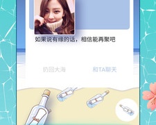 同城免费约会APP