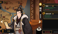 无悔华夏大汉鲁王事件选项怎么选