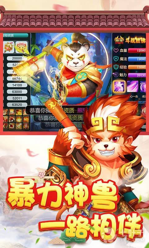 菲狐倚天情缘超全版本手游