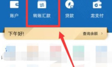 《中国建设银行》app删除消费明细方法1