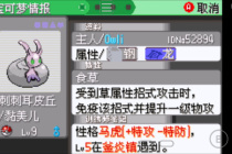 口袋妖怪究极绿宝石5.5太古密药怎样获得