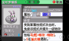 口袋妖怪究极绿宝石5.5太古密药怎样获得