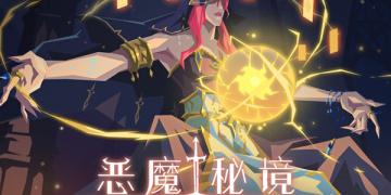 恶魔题材手游