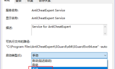 无畏契约国服启动游戏时遇到弹框提示游戏安全组件运行异常该如何解决2