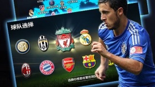 绿茵传奇最新版手游