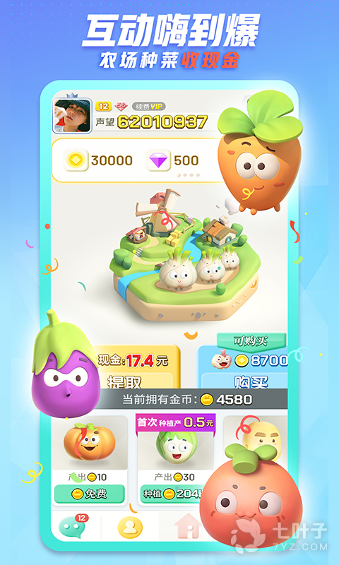 最火的免费交友APP