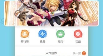 青春漫画历史版本APP