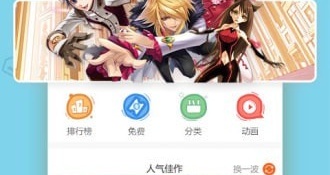 青春漫画历史版本APP