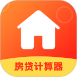 房屋贷款计算器