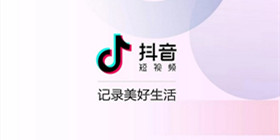 抖音攻略教程