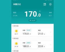 日记记录APP