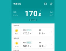 日记记录APP