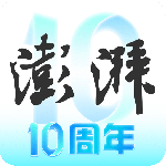 澎湃新闻免费版