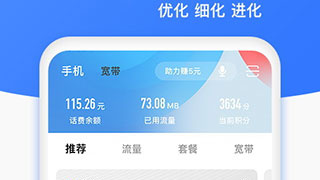 移动支付APP