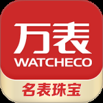 万表名表珠宝最新版