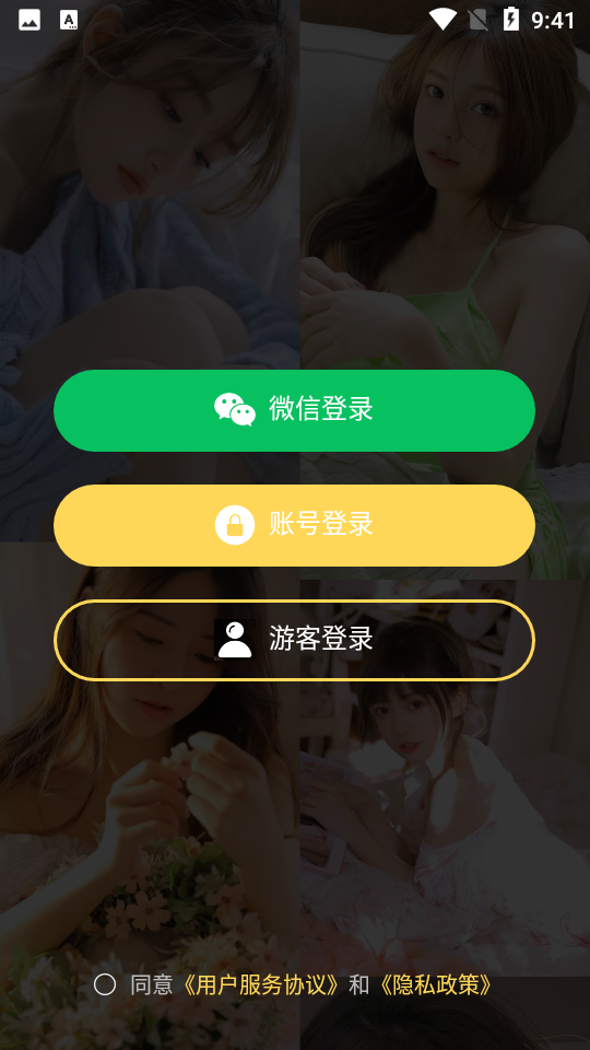 柑橘直播APP