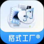 格式工厂