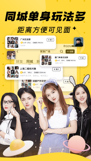 2023不需要充钱的交友APP